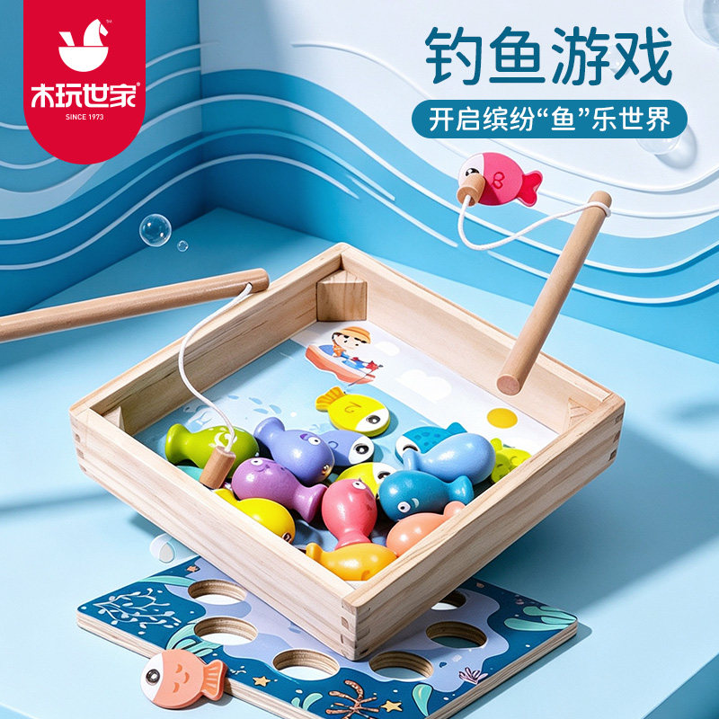 木玩世家木制钓鱼玩具儿童图片