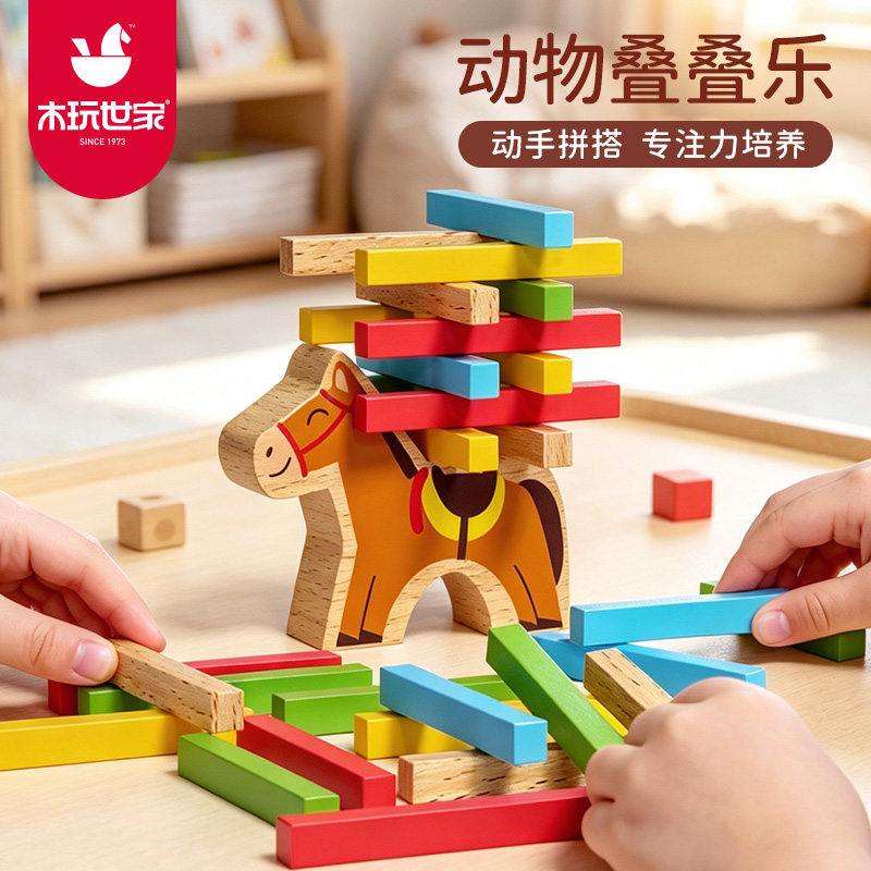 积木拼插平衡玩具儿童益智图片