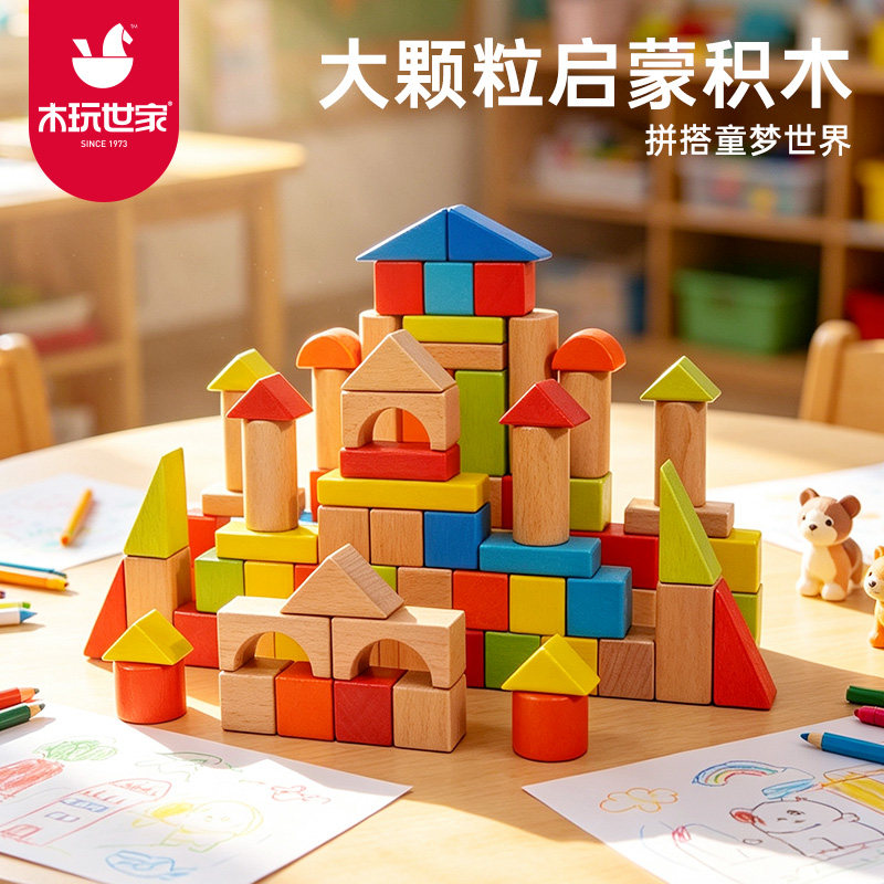 益智拼搭大颗粒可啃咬图片