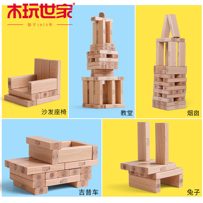 나무 소원 가족 어벤저 스 퍼즐 스태킹 높은 빌딩 블록 스태킹 어린이 JENGA 장난감 데스크탑 게임