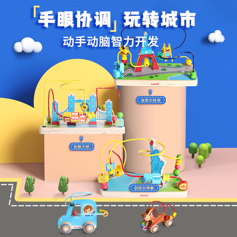 婴儿童绕珠多功能益智力动脑玩具串珠6个月宝宝3早教精细动作训练,玩具/童车/益智/积木/模型,儿童串珠/绕珠,淘宝优惠券,粉丝福利购,淘宝优惠卷