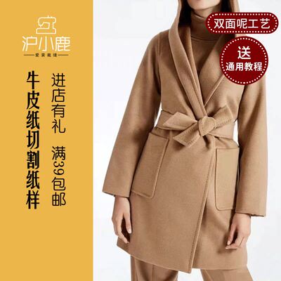 裁剪纸样经典宽松连帽中长款大衣