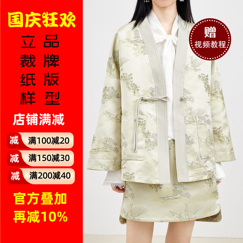 沪小鹿中式改良盘扣宽松上衣纸样