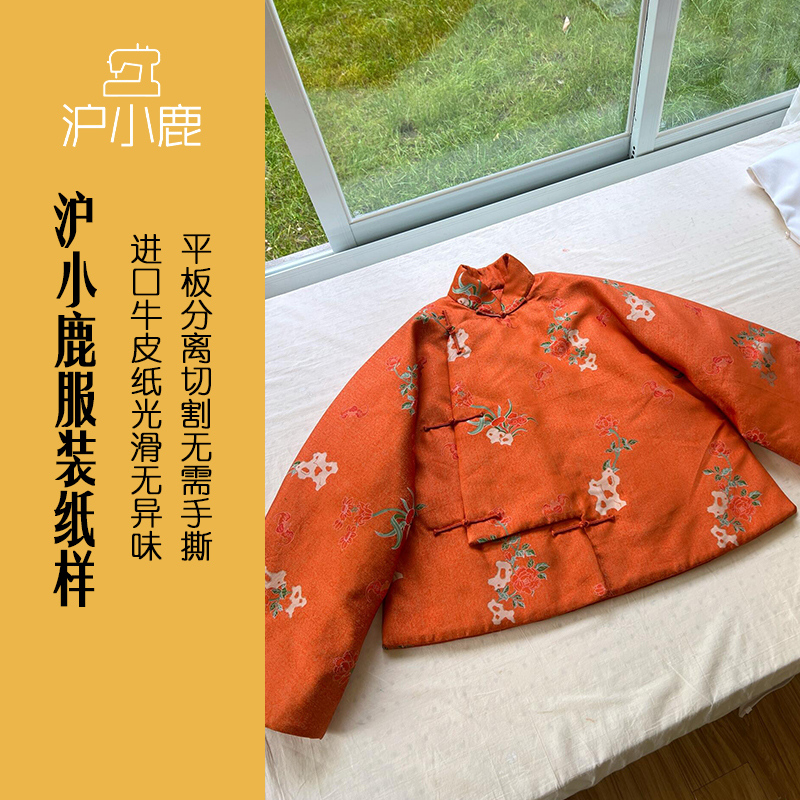 沪小鹿纸样新中式盘扣棉袄外套