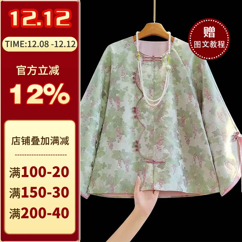 沪小鹿纸样新中式改良盘扣上衣