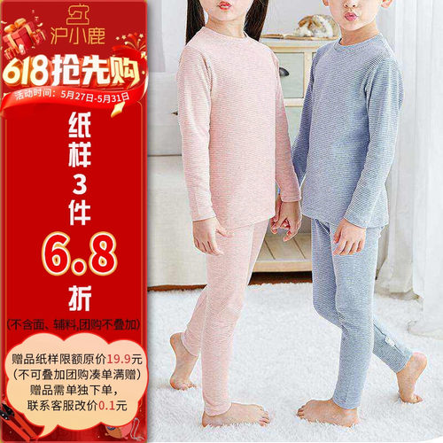 沪小鹿裁剪纸样儿童秋衣秋裤套装
