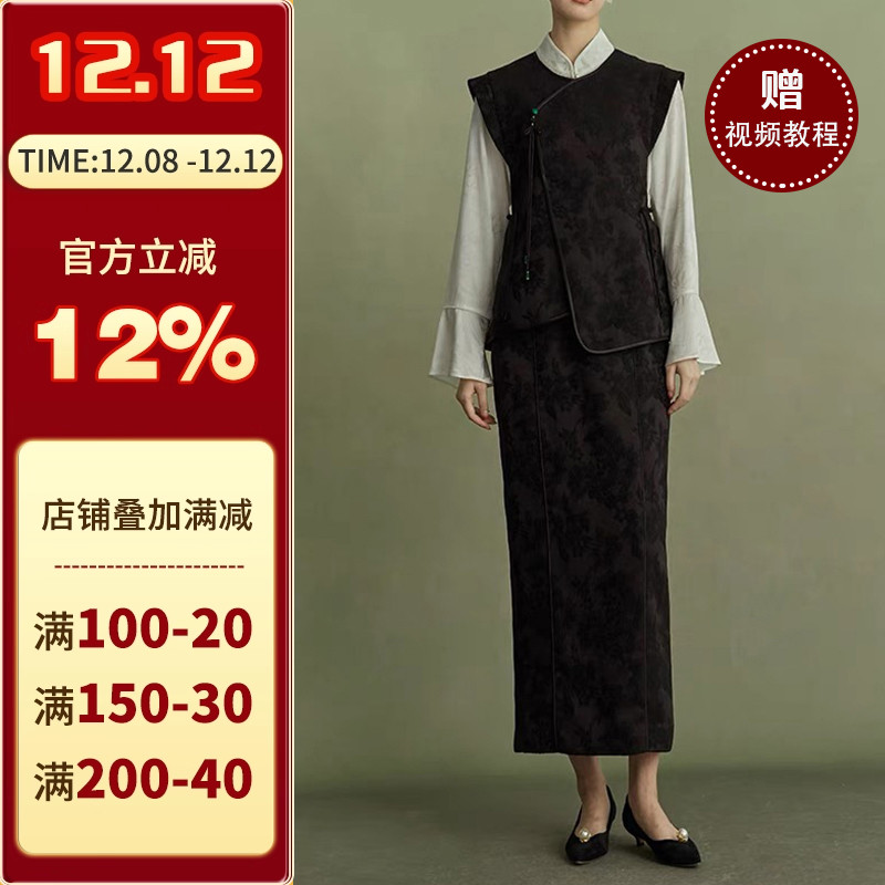 沪小鹿裁剪纸样中式马甲半裙套装