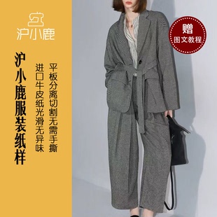 裁剪图缝纫做衣服样板 套装 M07 高智感休闲西服西裤 沪小鹿纸样