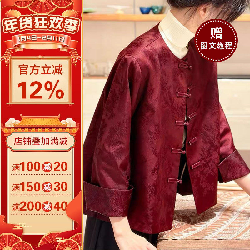 沪小鹿纸样 新中式国风气质上衣外套裁剪图缝纫做衣服样板 M43,个性定制/设计服务/DIY,礼服定制/加工,淘宝优惠券,粉丝福利购,淘宝优惠卷