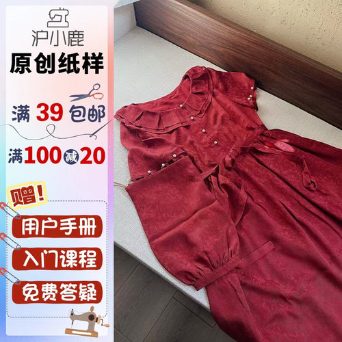沪小鹿纸样可拆卸袖子连衣裙