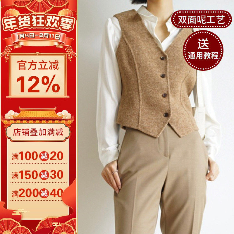 1:1裁剪纸样牛皮纸20W015秋冬复古百搭棕色人字纹双面呢西装马甲,个性定制/设计服务/DIY,马甲定制/加工,淘宝优惠券,粉丝福利购,淘宝优惠卷