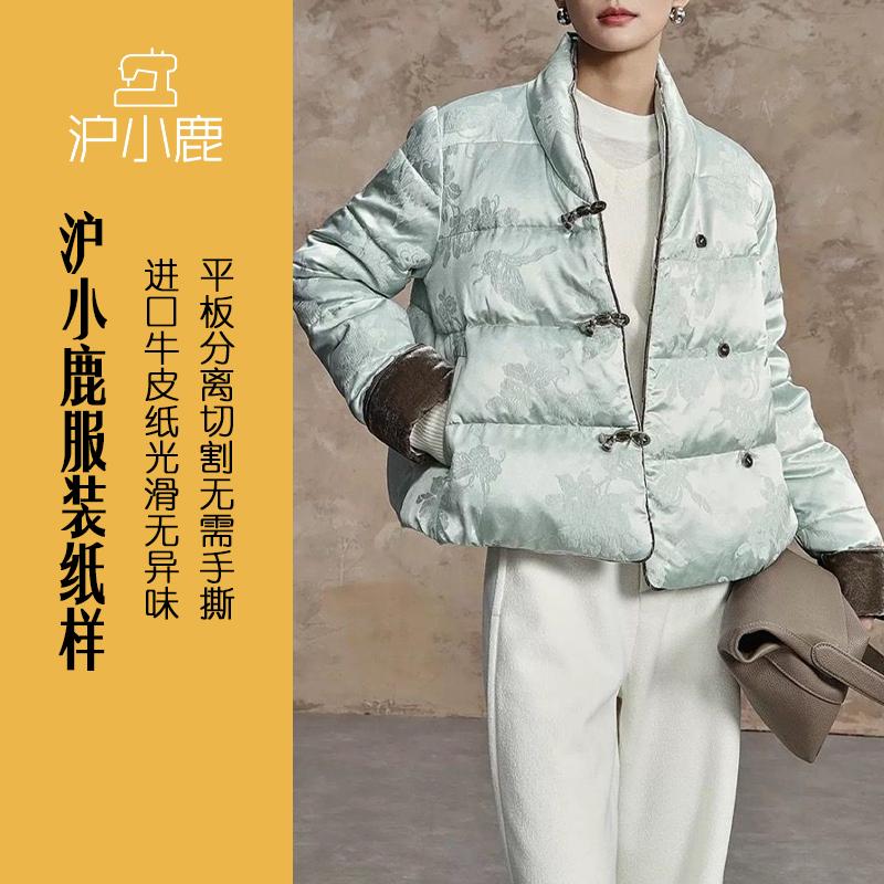 沪小鹿裁剪纸样新中式盘扣羽绒服