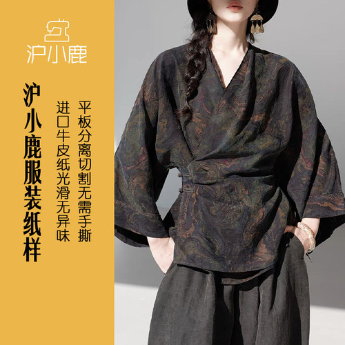 沪小鹿纸样新中式宽松衬衫