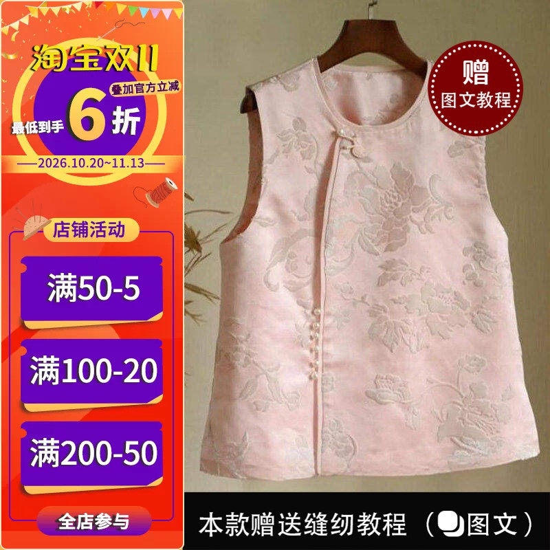 沪小鹿纸样 新中式国风圆领马甲上衣裁剪图缝纫做衣服样板 CX347