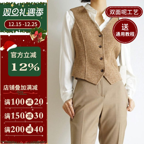 双面呢西装马甲裁剪纸样沪小鹿