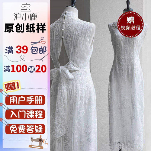 订婚礼服沪小鹿裁剪纸样