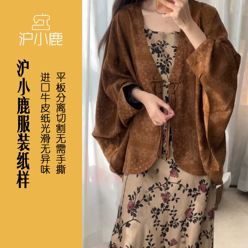 沪小鹿纸样宽松外套上衣
