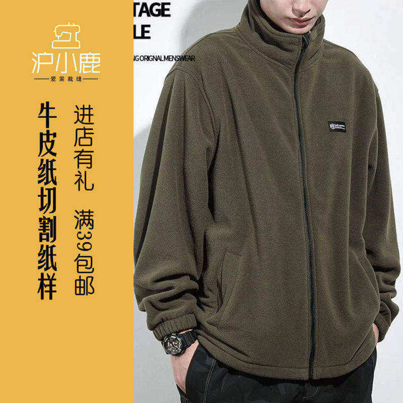 沪小鹿1:1裁剪牛皮纸样冬季加绒加厚摇粒绒 男大码棉衣外套H2235