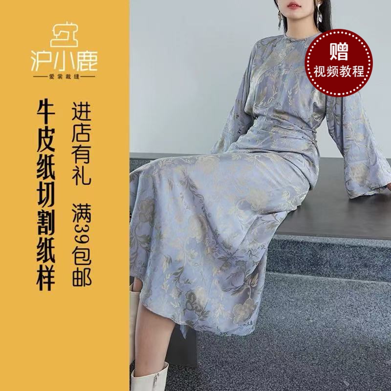 沪小鹿裁剪纸样中式改良旗袍裙