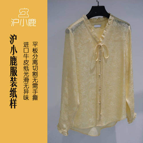 沪小鹿纸样V领木耳边系带衬衫