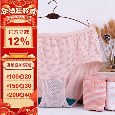 沪小鹿纸样内裤女纯棉印花纸样