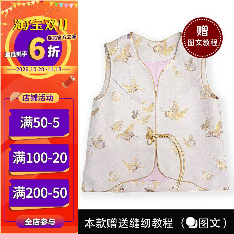 沪小鹿纸样 新中式宋锦对襟马甲上衣裁剪图缝纫做衣服样板 CX391