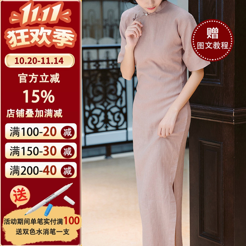 连袖无省开襟旗袍裁剪纸样沪小鹿