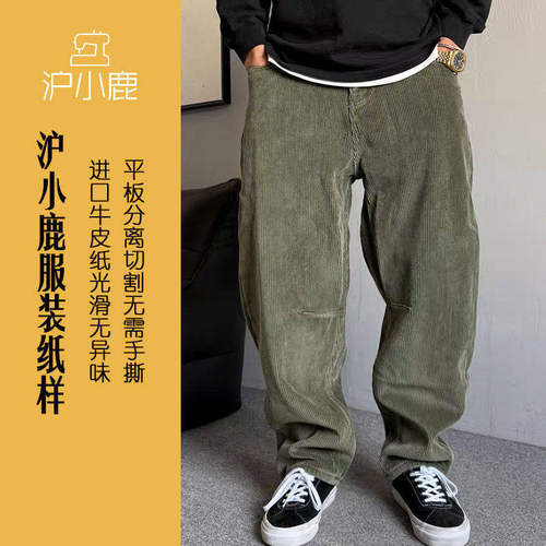 沪小鹿纸样男士休闲灯芯绒工装裤