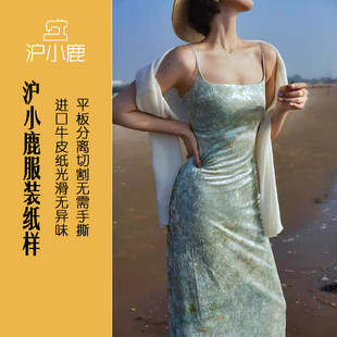 沪小鹿纸样 FDX019 复古细肩带方领收腰小鱼尾吊带长裙裁剪纸样