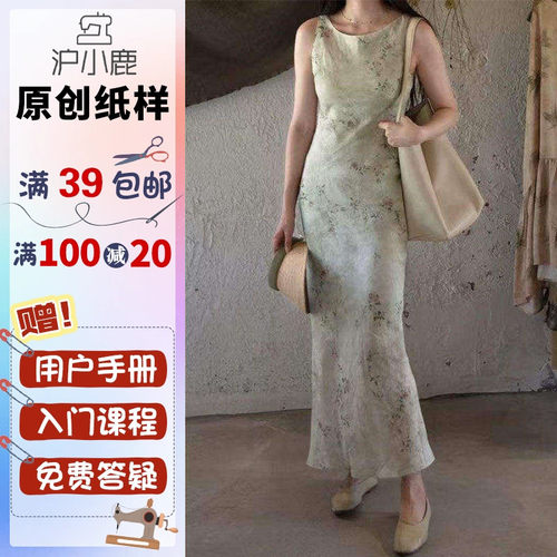 沪小鹿纸样国风无袖收腰长裙