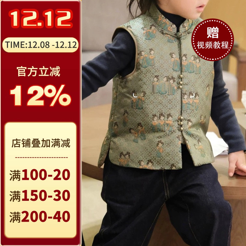 沪小鹿裁剪纸样儿童宋锦马甲