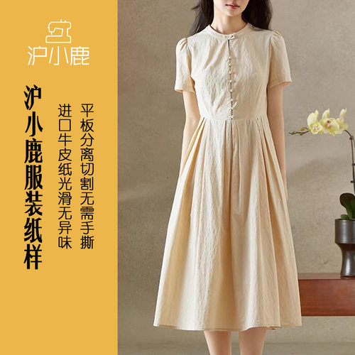 沪小鹿纸样收腰显瘦连衣裙