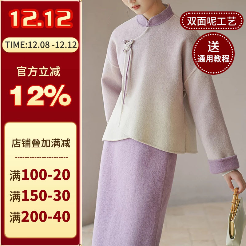 裁剪纸样沪小鹿中式上衣半裙套装