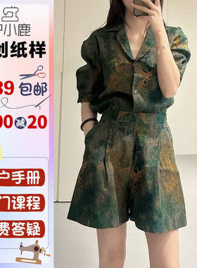 沪小鹿纸样衬衫短裤套装