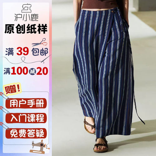 沪小鹿纸样设计感高级阔腿裤