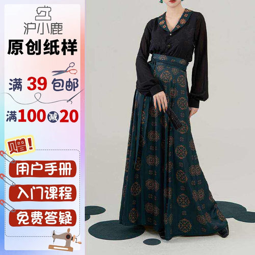 上衣九破裙套装裁剪纸样沪小鹿