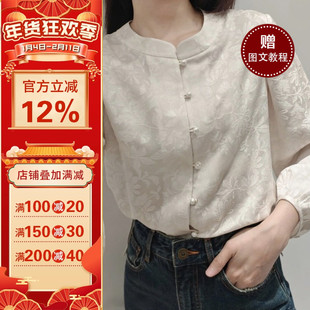 沪小鹿纸样新 中式立领盘扣衬衫上衣裁剪图缝纫做衣服样板M16