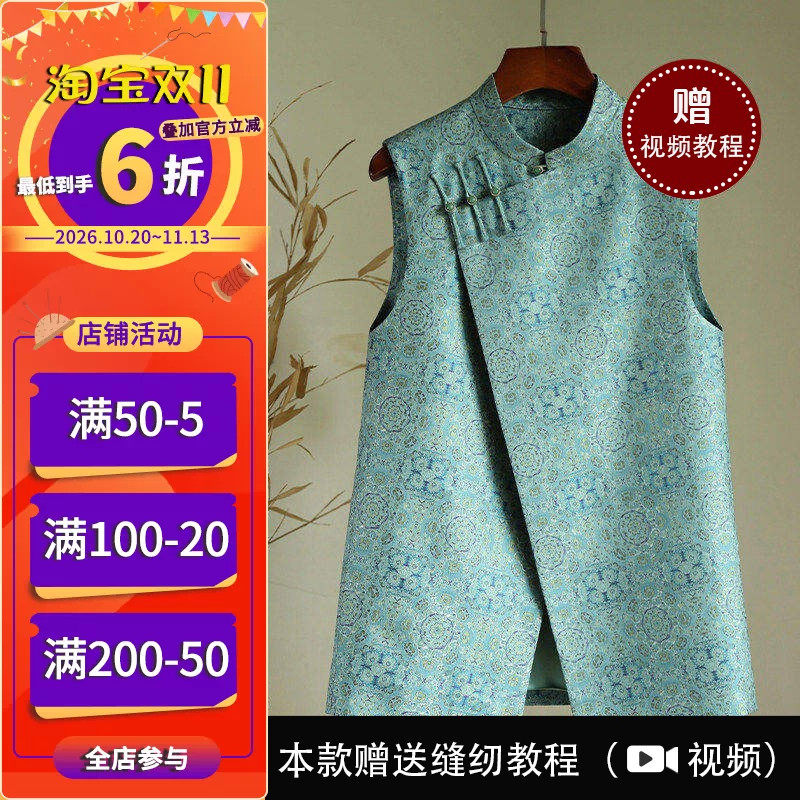 沪小鹿纸样 中式斜禁马甲外套纸样裁剪图缝纫做衣服样板 CX220