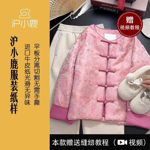 沪小鹿新中式丝绒外套礼服定制