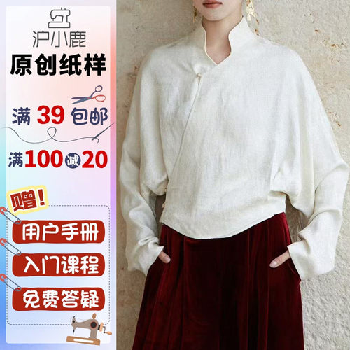 沪小鹿纸样宽松衬衫