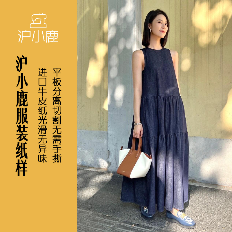 沪小鹿裁剪纸样无袖背心裙