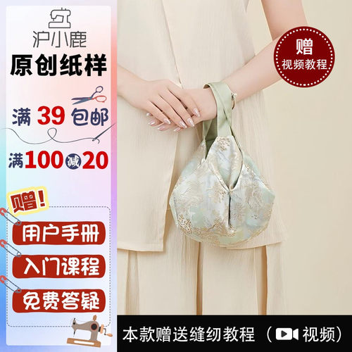 沪小鹿纸样国风花苞八角包手提包