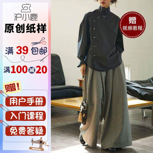 沪小鹿裁剪纸样中式复古套装
