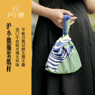 P014 套结便携手腕包裁剪图缝纫做衣服样板 沪小鹿纸样 个性