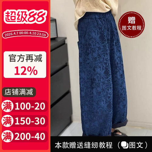沪小鹿纸样慵懒风提花休闲裤子