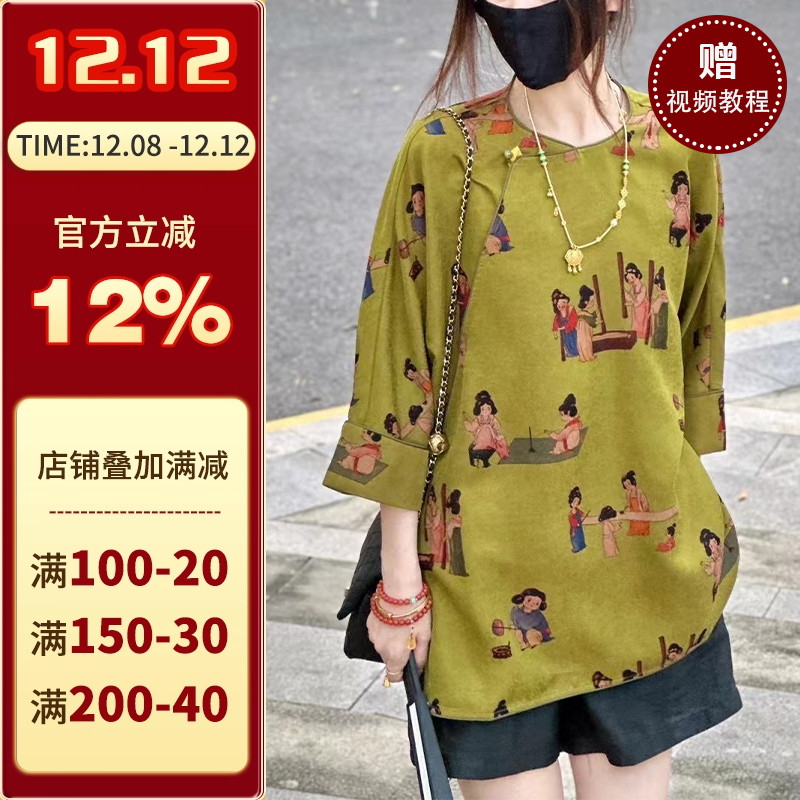 沪小鹿裁剪纸样新中式上衣