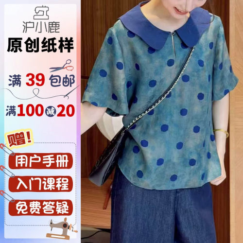 沪小鹿纸样翻领波点上衣