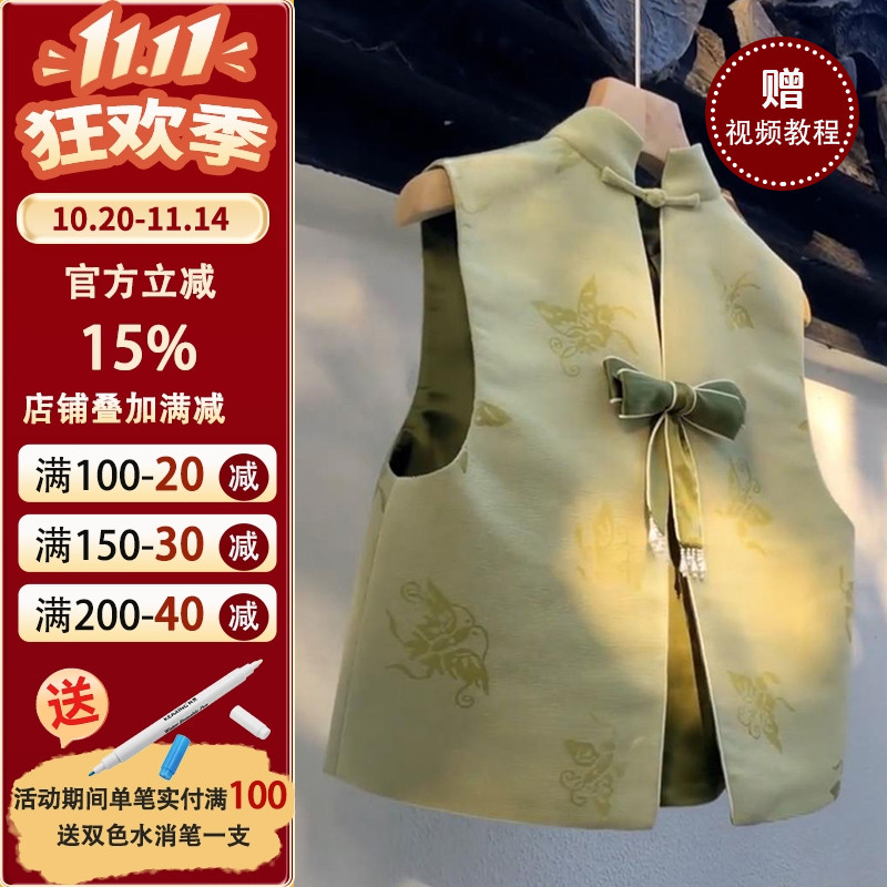 沪小鹿裁剪纸样盘扣蝴蝶结马甲