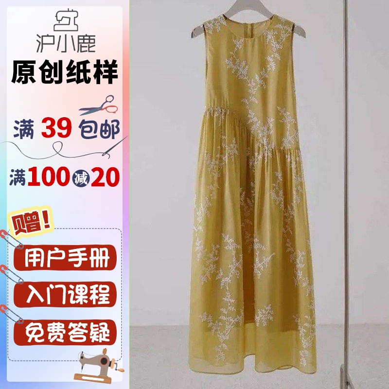 沪小鹿纸样新中式无袖背心长裙图片