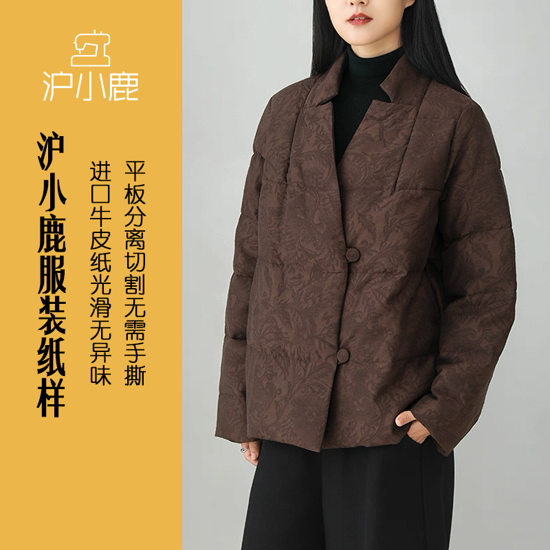 沪小鹿纸样新中式休闲羽绒服外套